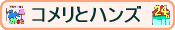 RlbgƓ}nYlbg̏Љ